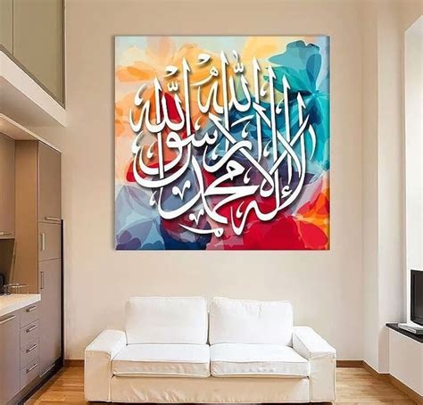 Shahada Islamic Wall Art Large Islamic Canvas Muslim Home | Etsy