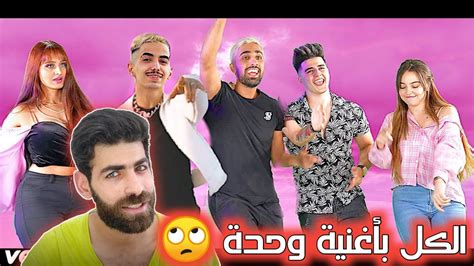 مو فلوقز و دايلر و لانا فريش فيديو كليب حصري 2021 رأيي