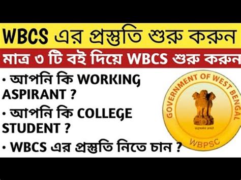 Start Preparing For WBCS Only With 3 Books WBCS Preparation For Working