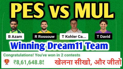 PES Vs MUL Dream11 PES Vs MUL Dream11 Prediction PES Vs MUL Dream11