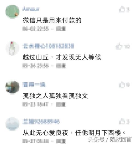 說說你聽過最孤單的一句話是什麼？看網友們怎麼說 每日頭條