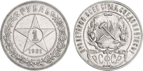 Soviet silver coins