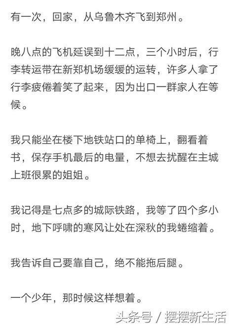 哪一瞬間你覺得你只有自己可以依靠？網友評論，心疼第三個 每日頭條