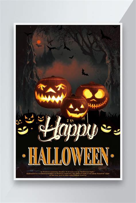 Halloween Party Poster Template Psd Free Download Pikbest