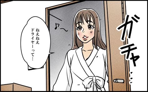 匂わせ女からの挑戦状【1418話】 （23） ウーマンエキサイトコミック さんのマンガ ツイコミ仮