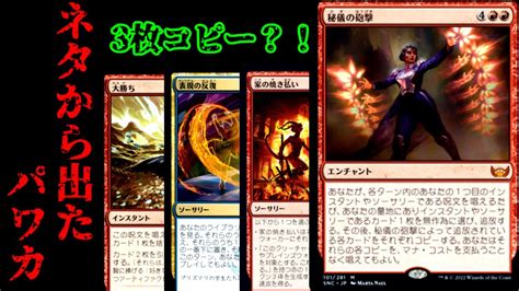 【mtgアリーナ】イニストラードで追加された生け贄×ハンデスシナジーを試そう！幽閉×ターグリッド【イニストラード真紅の契り】 Mtg