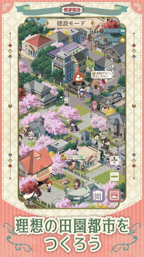 町づくりと偉人との物語が楽しめる経営シミュレーション『商才物語〜大正ロマン百景〜』正式リリース！ Opensky株式会社のプレスリリース