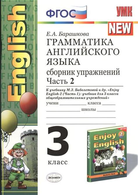 Гдз англ яз 4 класс сборник упражнений | Лучшие домашние задания РУнета
