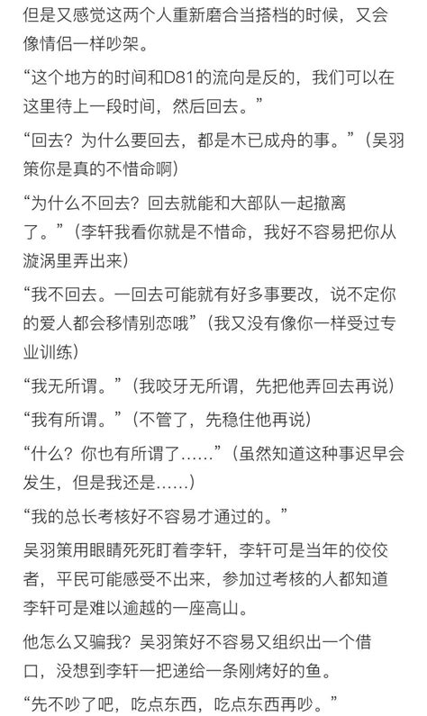 直｜李轩为什么这么爱吴羽策吴羽策又为什么这么爱李轩的log（十五） 霜刀