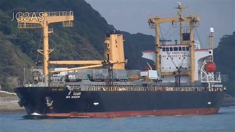 Shipspotting Japan Mv Sea Wisdom General Cargo Ship Nov