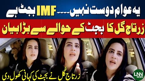 Zartaj Gull Big Statement Regarding Budget This Imf Budget Latest