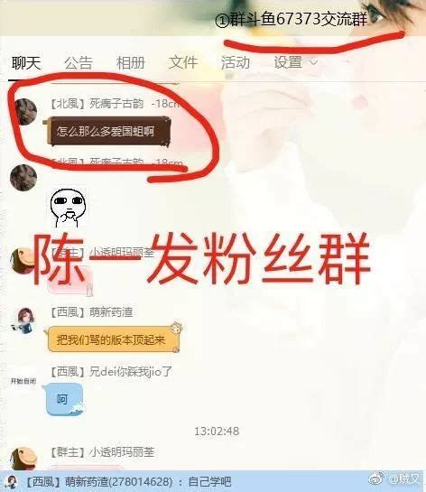 斗鱼封禁一姐，陈一发儿直播调侃南京大屠杀被举报