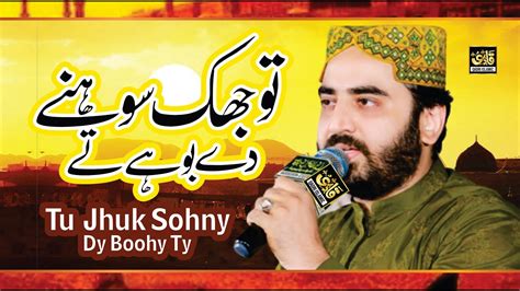 Tu Jhuk Sohny Dy Boohy Ty New Heart Touching Naat 2024 Shakeel