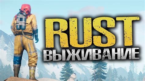 Новый ВАЙП и ВЫЖИВАНИЕ В РАСТ RUST Стрим Fuga YouTube