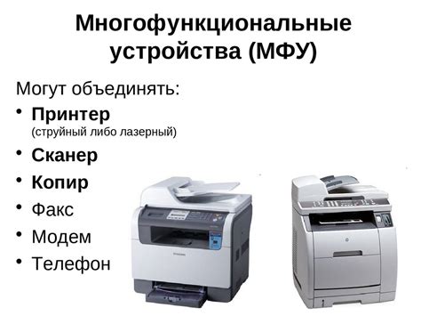 Оргтехника - это офисная техника - презентация онлайн