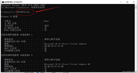 如何用cmd查看本机的ip地址cmd查看ip地址 Csdn博客