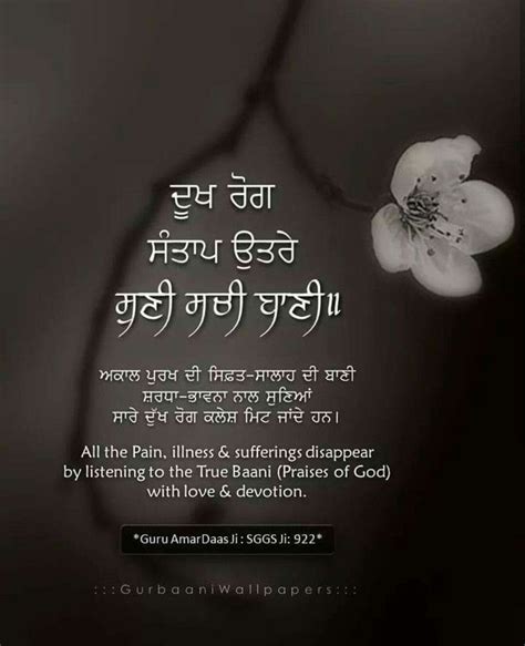 Pin By Beautiful Life SKL On Sri Guru Granth Sahib Ji Quotes Waheguru