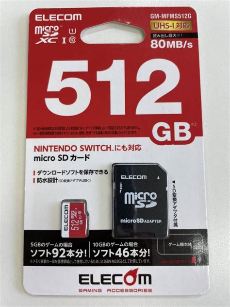 日本代購代標第一品牌【樂淘letao】－エレコム Microsdxcカード 512gb Uhs I U1 Class10 Gm Mfms512g Nintendo Switch Tm 検証済み