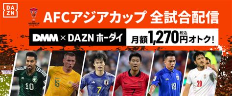 バーレーン代表戦の地上波テレビ放送は？ ネットでの視聴方法、見逃し配信は？ サッカー日本代表【アジアカップ2023】