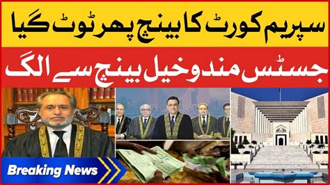 Supreme Court Larger Bench Again Dissolved Justice Jamal Mandokhail