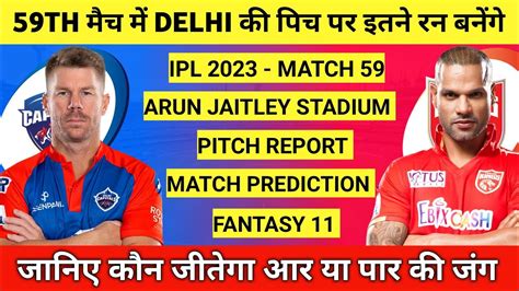 Ipl Match Dc Vs Pbks Pitch Report Arun Jaitley Stadium Delhi