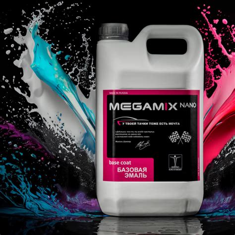 Краска автомобильная MegaMix Paint Project по низкой цене с доставкой в ...