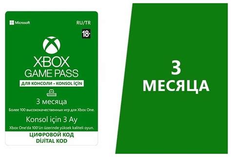 Подписка Xbox Game Pass для консоли 12 месяцев Россия — купить в