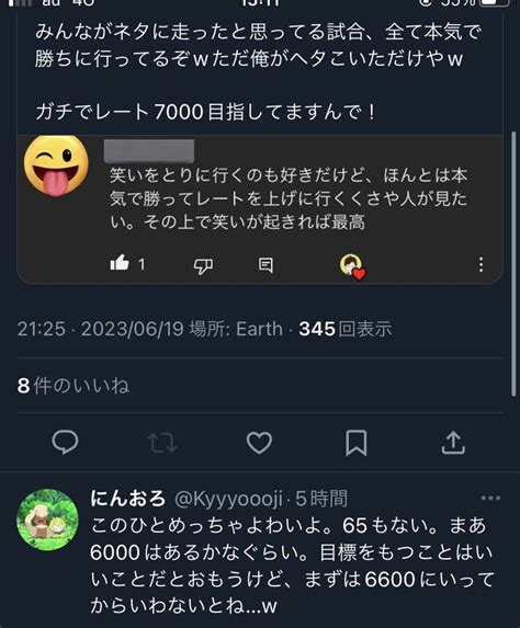 クサヤ人🦷マリメ教育チャンネル On Twitter 🪃が面白いと思ってツイートしちゃったけど、にんおろくんが傷ついていたら申し訳ない