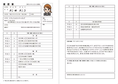 【例文・フォーマットあり】看護師の履歴書の書き方｜提出方法ごとのマナーも解説｜看護師の求人・募集＆転職サイト【ナースではたらこ】