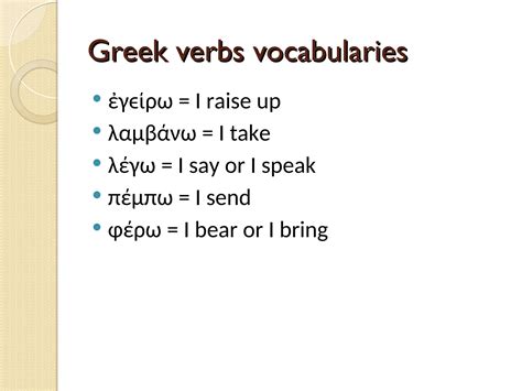 Lesson Two On Greek Verbs Of Basic Grammar Ppt