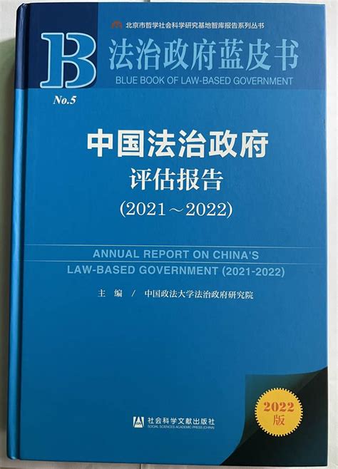 最新百城法治政府评估结果出炉：广东两个城市位居前10位 法治政府网