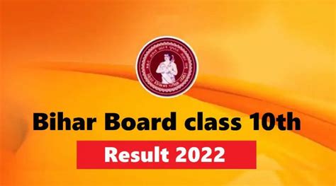 How To Check Bihar Board 10th Result 2022 LIVE