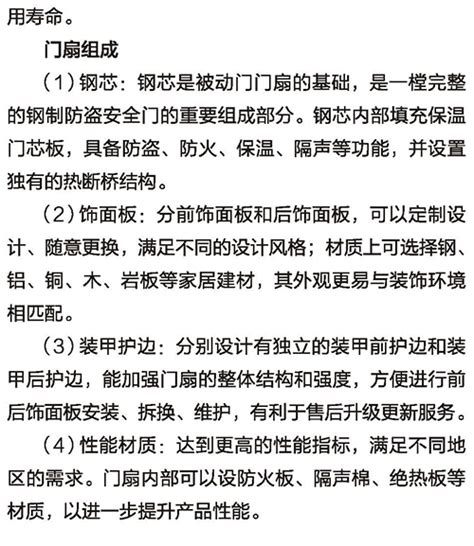 【被动房选材】日上意式装甲被动门 绿色建筑研习社