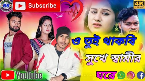 New Purulia Sad Song Kundan Kumar