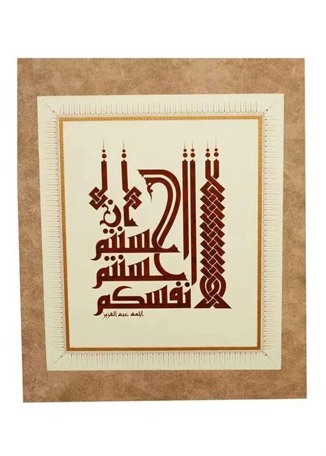 Pin by feyza karacan on Hızlı Kaydedilenler Arabic calligraphy art