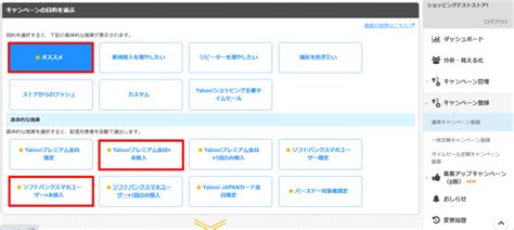 ヤフービッグボーナスを攻略せよ！大型販促イベントに実施すべき5つの対策 Yahooショッピング成功ノウハウblog Yahooショッピング出店者様向けお役立ち情報