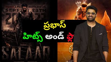 Prabhas Hits And Flops All Telugu Movies List Upto Adipurush Review