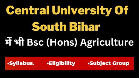 Central University Of South Bihar Bsc Hons Agriculture CUET 2023