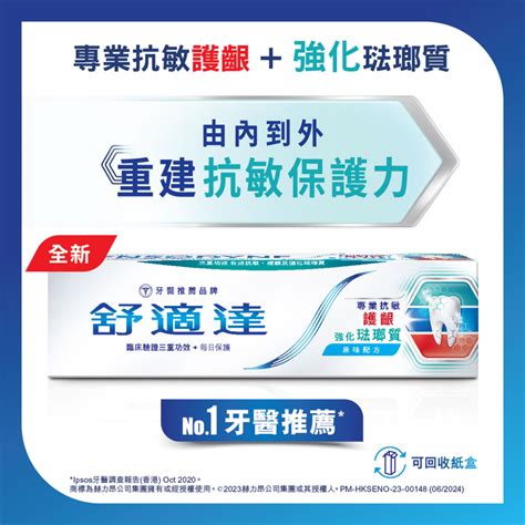 Sensodyne Sensitivity Gum Enamel Toothpaste 100g Mannings Online Store