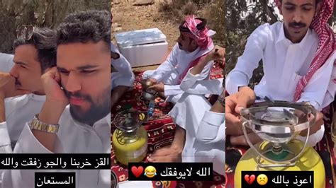 فهد والعيال يروحوا البر ويخلص عليهم الغاز 😱😂 سنابات فهد بن فارع 🌼