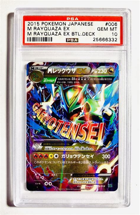 Rayquaza Ex Mega Rayquaza Ex Battle Deck Pokemon Card Sexiezpicz Web Porn