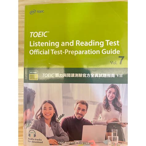 Toeic 聽力與閱讀測驗官方全真試題指南vii 蝦皮購物