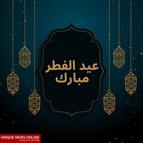 Eid Al Fitr Mubarak 2021 Wishes In Arabic Images Greetings Quotes