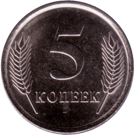 Монета 5 копеек. 2023 год, Приднестровская Молдавская Республика. Цена ...