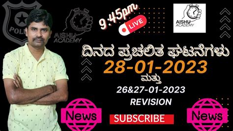 Current Affairs Lingaraj Patil Kas Fda Sda Psi Pc Youtube