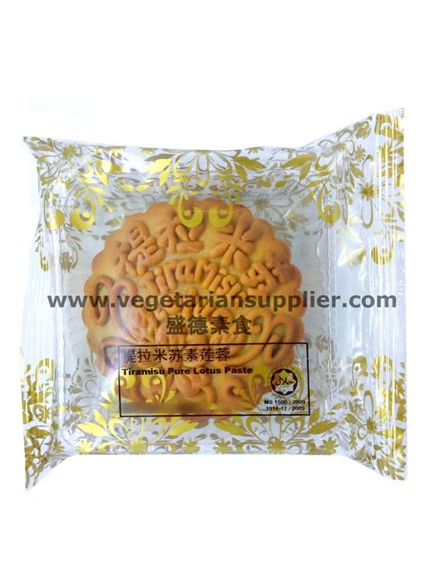 提拉米苏月饼 TIRAMISU PURE LOTUS PASTE MOONCAKE Shing Tik Vegetarian 盛德素料