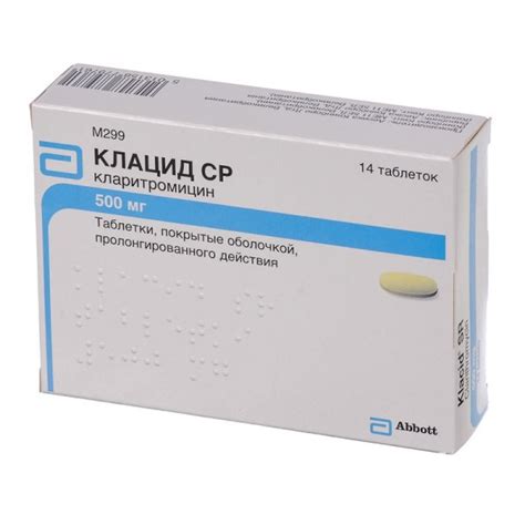 KLACID SR 14 tablets 500 mg CLARITHROMYCINUM Клацид СР - Medicaments