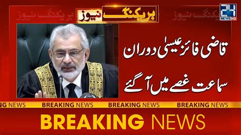 Cjp Qazi Faez Isa Got Angry During Hearing Of Case Big Decision