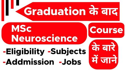 Msc Neuroscience Course Kya Hota Hai Bsc Ke Baad Course Kaise Kare