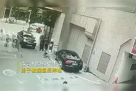 监控：女司机操作失误撞翻男子，下车查看被吓得腿软坐地 腿软 男子 坐地